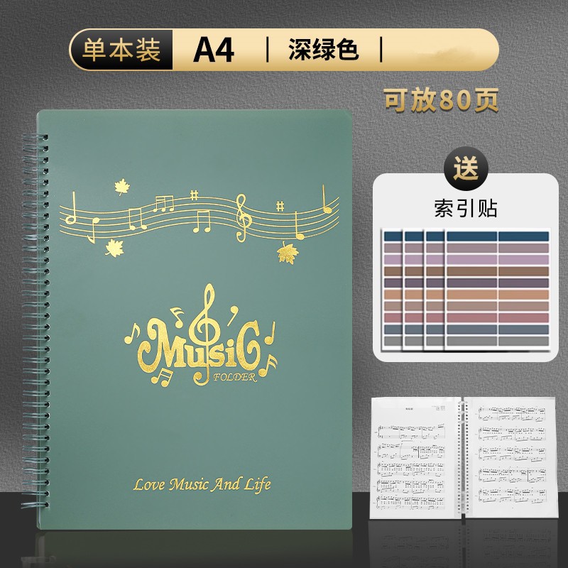 PP 악보 클립 레트로 그린