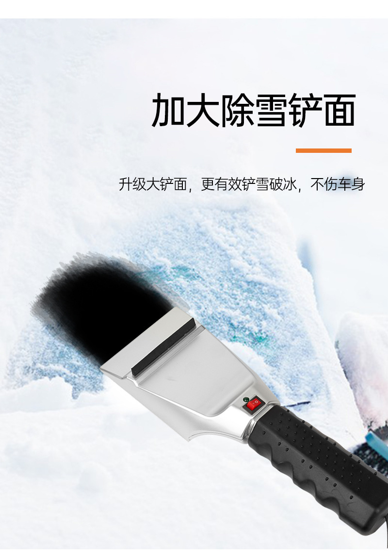 Cross-border car snow shovel, multifunctional winter snow cleaning tool, ice and snow removal, 12V car-mounted heated snow shovel