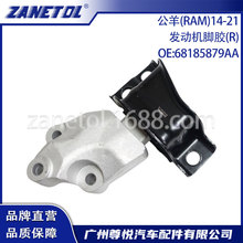 �m�ù���(RAM)14-21  �l�әC�_�z(R)  68185879AA
