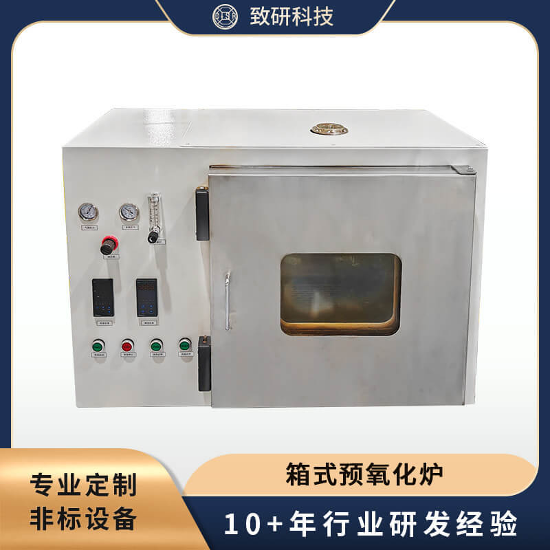 ZYMSP-P600 箱式预氧化处理炉 加热设备 氧化设备定制 厂家直销