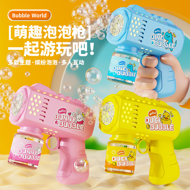 泡泡机儿童全自动泡泡枪加特林摆摊玩具夜市发光网红爆款地摊批发