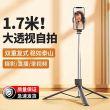 自拍杆三脚架2023新款带遥控器补光灯美颜折叠式伸缩手持落地通用