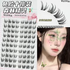 昙雅大容量免胶森林精灵假睫毛自然漫画新手单簇妈生感纯欲眼睫毛