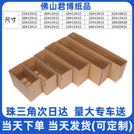 超硬五层KK特硬防潮抗压纸箱牛皮纸瓦楞纸箱甘蔗果树专用可定制
