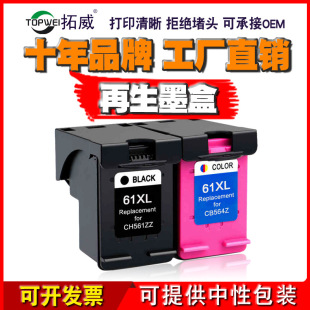 ��������HP61xlī���@ī��100010502000��ӡ�Cī��61�׼�ī������