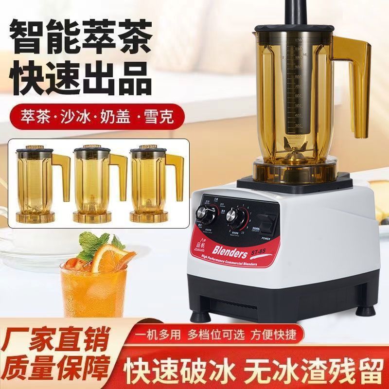 Máquina de extracción de té, tienda de té de leche comercial, cubierta de leche multifuncional, batido triturador de hielo, rompiendo paredes, máquina de hielo de arena, máquina de té