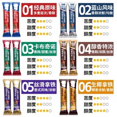 Instant Coffee Powder Extra Strong Blue Mountain Latte Cappuccino Three-in-One Yunnan Small Grain Coffee Reminds Shen Nao Students