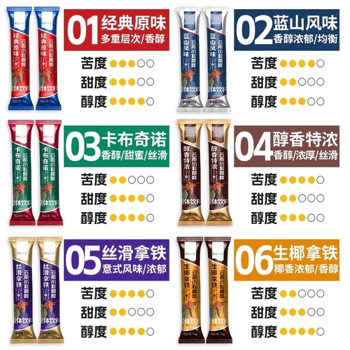 Instant Coffee Powder Extra Strong Blue Mountain Latte Cappuccino Three-in-One Yunnan Small Grain Coffee Reminds Shen Nao Students