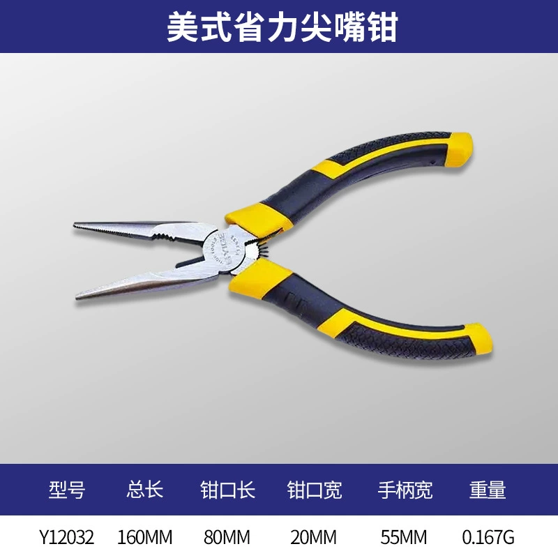 Yige industrial-grade multi-functional wire cutters, special wire stripping needle nose pliers for electricians, hardware tools, diagonal nose pliers wholesale
