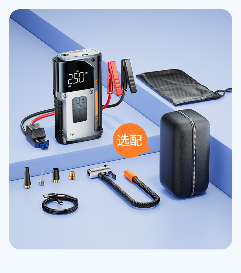 Car-Mounted Air Pump All-In-One Device 12V Intelligent Air Inflator with Electric Start Multifunctional Portable Tire Inflator