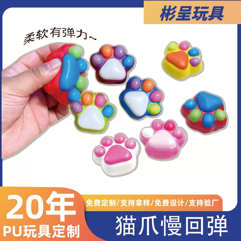 跨境爆款解压玩具慢回弹猫爪捏捏乐仿真软萌减压发泄玩具批发定制