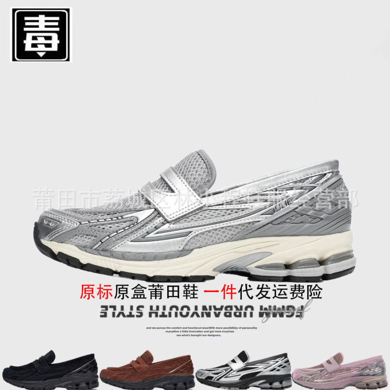 Authentic New Balance Sneakers for Men and Women, Model 1906L, Nb Mesh Slip-On Loafers, Putian Shoes, Original Quality, Tested for Toxins Authentic New Balance Sneakers for Men and Women, Model 1906L, Nb Mesh Slip-On Loafers, Putian Shoes, Original Quality, Tested for Toxins