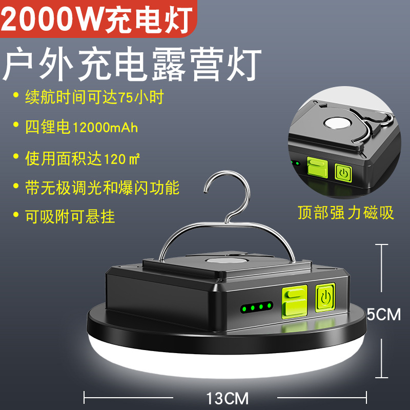 백색광 2000W[12000mA]는 75시간 동안 지속될 수 있습니다.