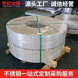 不锈钢板;不锈钢圆棒;不锈钢卷