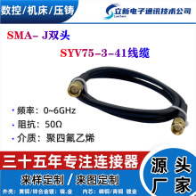 SMA- J�p�^SYV75-3-41ͬ�S���p������ ���ɔ_����̖��˥�p