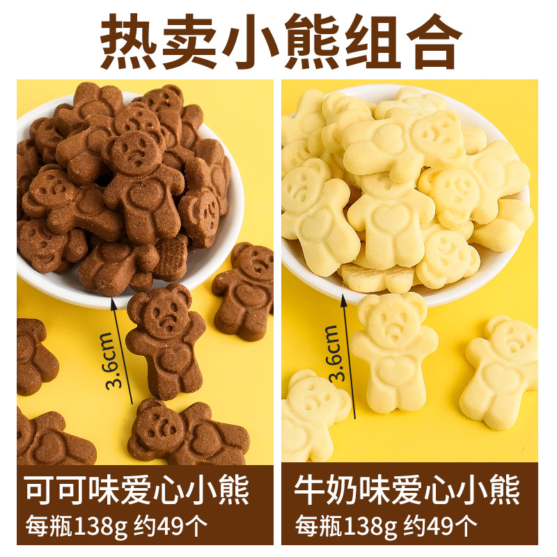 케어베어 코코아 + 우유맛 (총 276g) [업그레이드 캔]