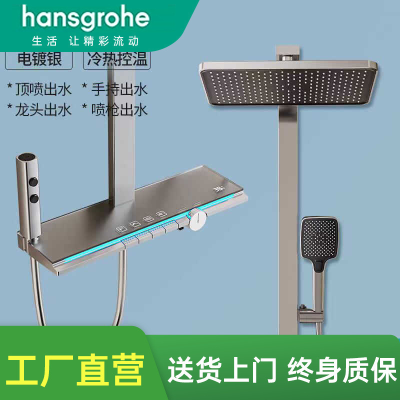 Hansgrohe Home-Use Gun Gray Light Luxury Atmosphere Light Smart Pressurized Constant Temperature Digital Display Shower Set