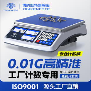 Industrial Counting Digital Scale Commercial High-Precision 0.1g 30kg Weighing Platform Scale Points