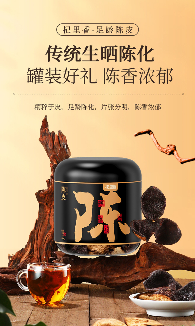 Dried Aged Chenpi Tangerine Peel 45g Jar Guangdong Da Hong Pi for Tea and Soup overview