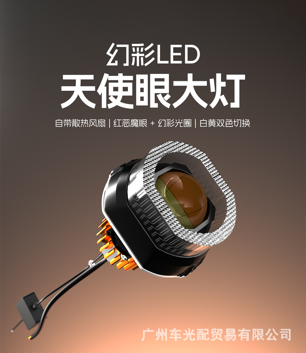 New cross-border model 3inch lens motorcycle headlight with fan, demon eye front light, APP-controlled angel eye fantasy aperture