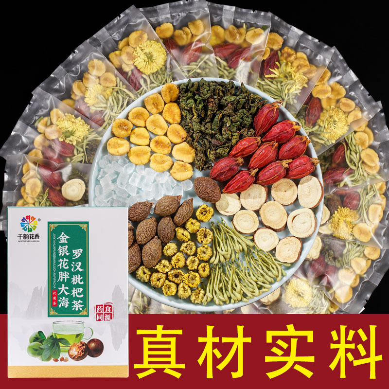 Honeysuckle cubobosteria Luohan loquat tea Momordica grosvenoris loquat leaf Qingrun combination herb tea generation health tea chrysanthemum