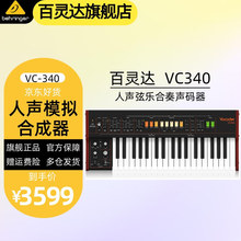 behringer���`�_ VOCODER VC340 ���Ҙ������a��ģ�M�ϳ���