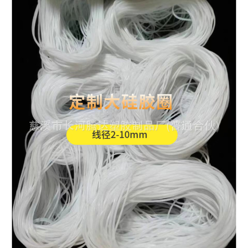 大号O型圈硅胶密封圈食品级防水防尘耐高低温腾达塑胶