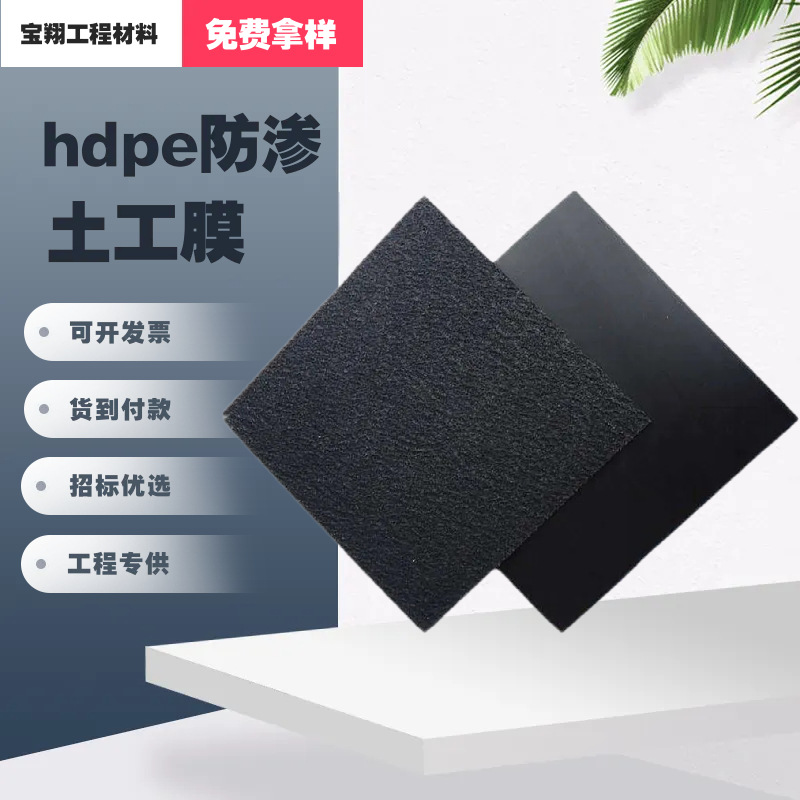 土工膜垃圾填埋场防渗膜 鱼塘蓄水池防渗土工膜3米6米8米宽土工膜
