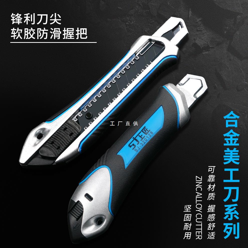 批发锌合金美工刀刀架壁纸刀墙纸裁纸刀大码金属不锈钢开箱刀片