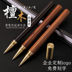 花梨木サインペン黄銅工芸ボールペン中国式創意筆文創ビジネスプレゼント紅木筆定logo