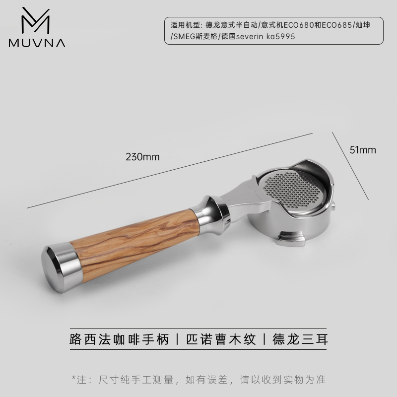 Ручка для кофемашины E61, 58 мм