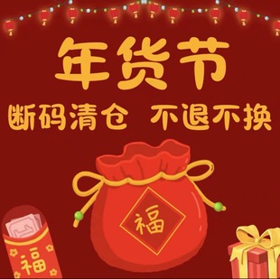 Clearance for New Year's Day, shoot by code
