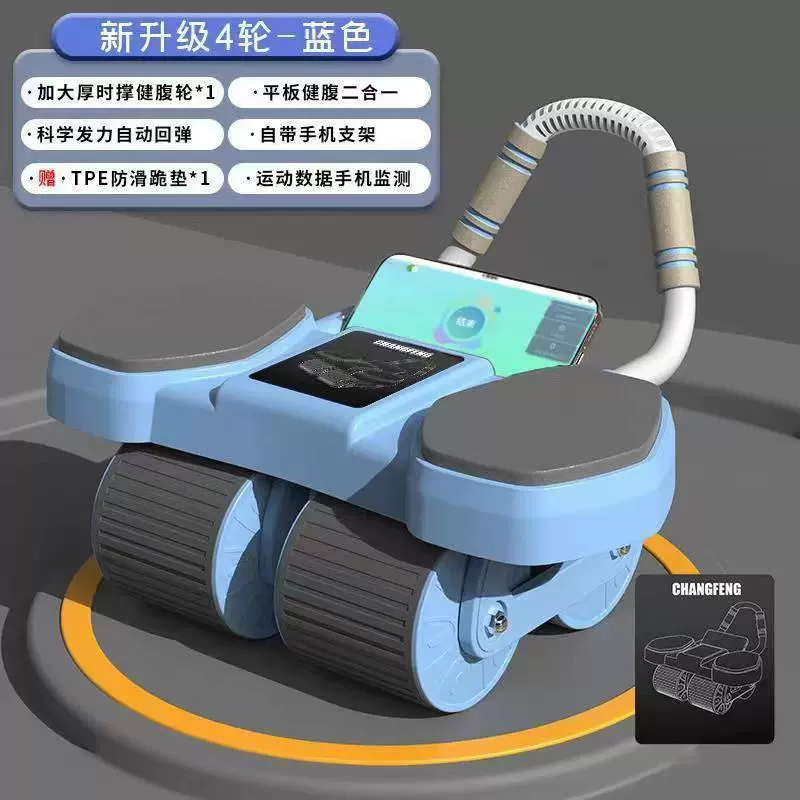Кишечная abdominal wheel four-wheel automatic rebound, abdomen, abdominal muscles, male and female family elbow support roller sports fitness equipment