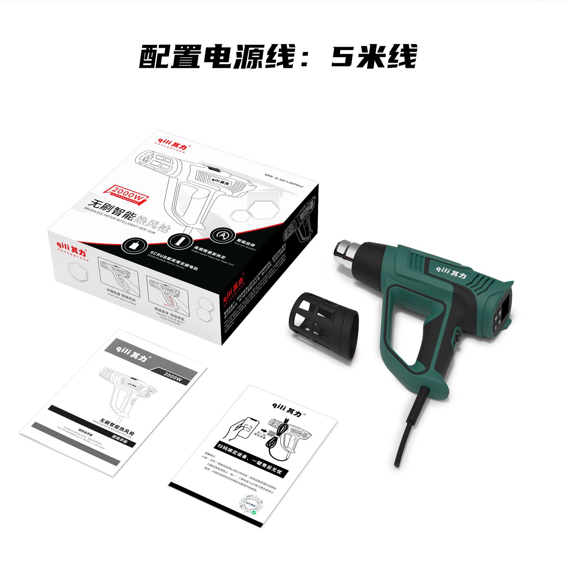 Pistola de aire caliente inteligente sin escobillas, pistola de aire caliente de aire caliente de dos velocidades, pistola de aire caliente de dos velocidades, pistola de aire caliente de dos velocidades, pistola de aire caliente de dos velocidades