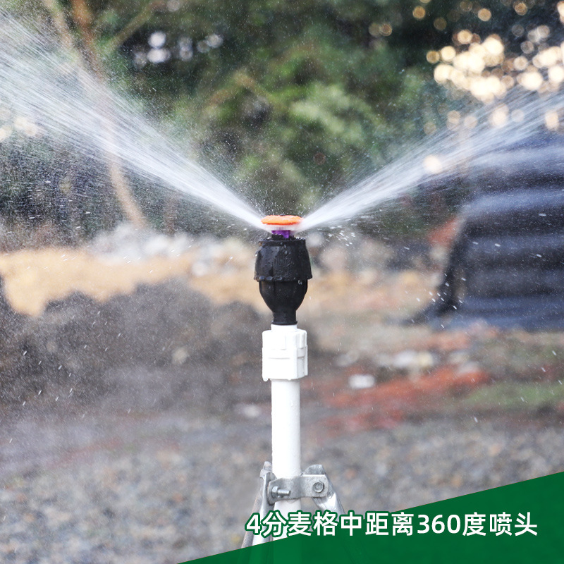 特价批发360°旋转麦格喷头4分以色列中距离喷头园林绿化草坪喷灌