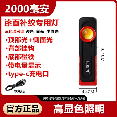 rechargeable, long battery life, strong magnetic, İşçi projektorları - wrinkle-detection-light608three-color-temperature-special-light-for-wrinkle-detection