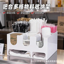 奶茶店吸管纸巾打包袋综合收纳架吧台纸杯桶收纳架物料置物架商用