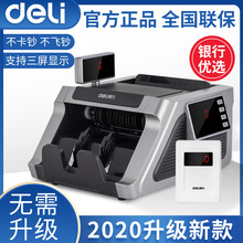 得力2196S验钞机商用小型新版2022年B类点钞机点钞智能外接显示屏