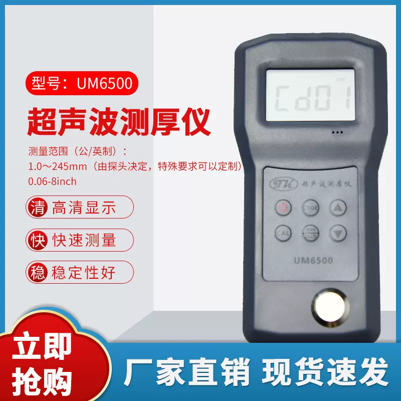 油罐壁厚测厚仪，油桶厚度检测仪UM6500