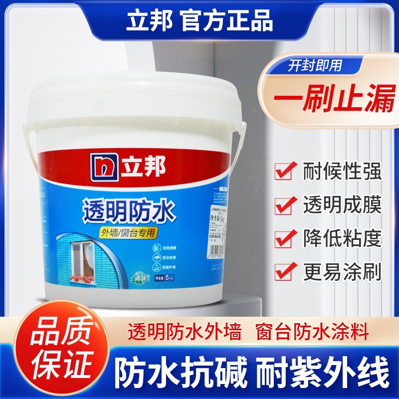 立邦透明防水涂料外墙窗台专用绿色环保墙面漆抗碱耐候性强5kg装