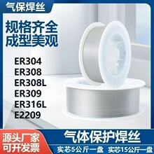 ���ҹ�Ӧ�����ҩо��˿ER304/ER308/ER316������������˿1.2/1.0
