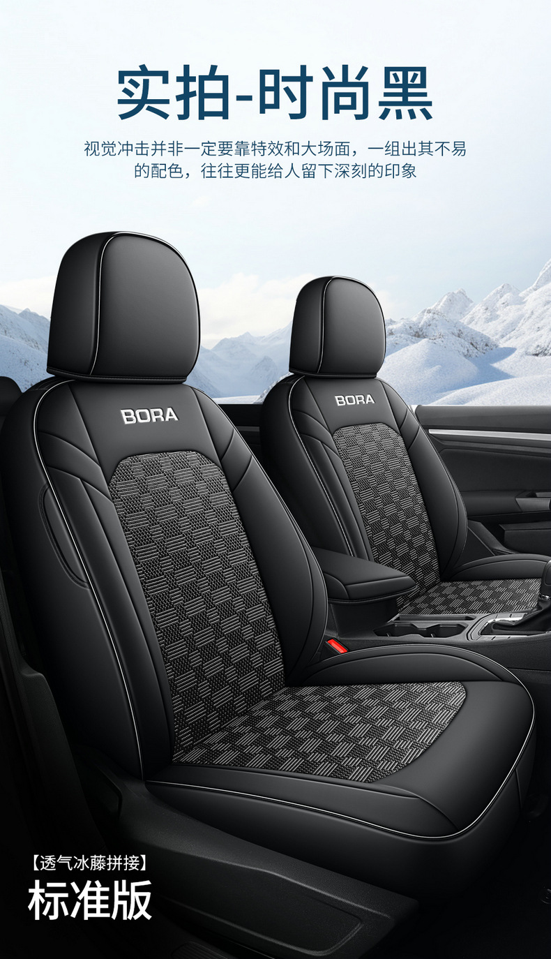 16-23 Volkswagen Bora Seat Cover Special Summer Breathable Ice Silk Seat Cover Four Seasons Full-foreskin Car Cushion