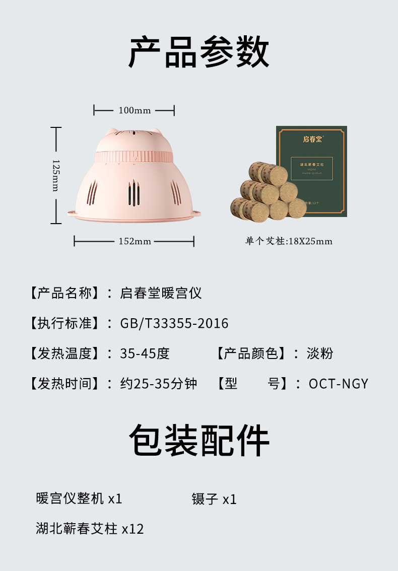 Portable Moxibustion Box for Home Warm Abdominal Heat Therapy with 24 Aged Moxa Sticks and 2 Smoke Filters preparation