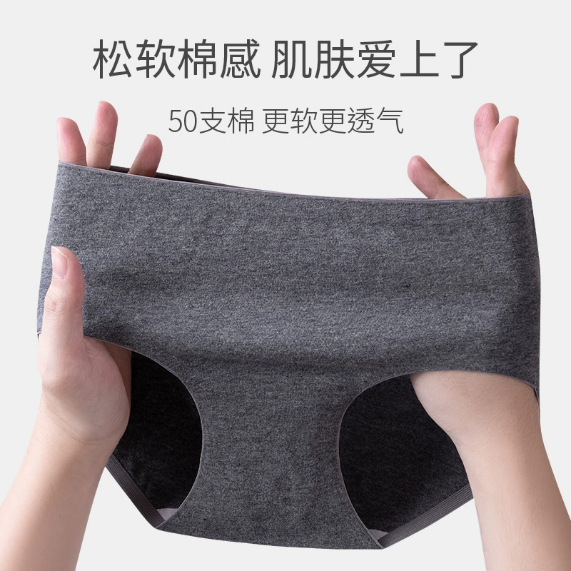 50 Xinjiang Long-staple Cotton Traceless Female Students' Antimicrobial Crotch Traceless Mid-waist High Elastic Solid Color Simple Traceless Cotton Underwear