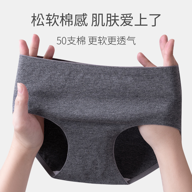 50 Xinjiang Long-staple Cotton Traceless Female Students' Antimicrobial Crotch Traceless Mid-waist High Elastic Solid Color Simple Traceless Cotton Underwear