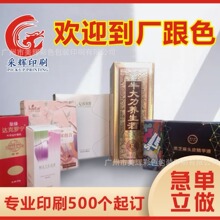 彩盒包装盒纸盒定制小批量印刷白卡纸盒订制化妆品包装盒定做印刷