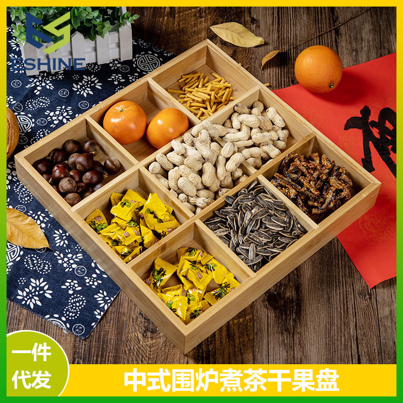 竹木订婚干果盒国潮分格干果盘创意结婚早生贵子糖果零食收纳盒