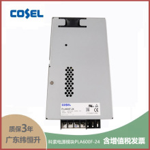 原装正品 日本科索COSEL 电源模块 PLA600F-24