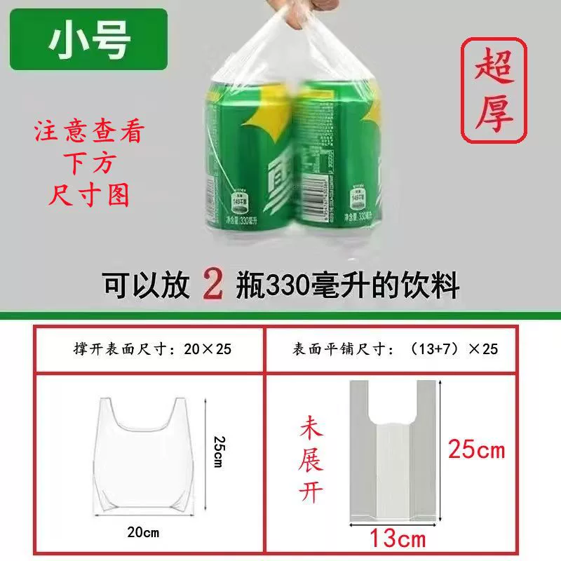 Milk storage container, handheld tank top, plastic pack, increased thickness