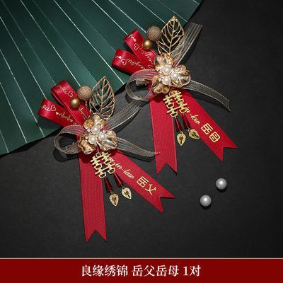 胸の花の結婚式のブローチの中国式の高級な新郎の新婦の花の両親の竜鳳の花嫁の連れ合いの結婚用品の大全|undefined